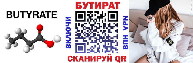 наркота  Гусев  Бутират жидкий экстази 