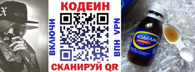 ссылка на мегу   Гусев  Кодеин напиток Lean (лин) 