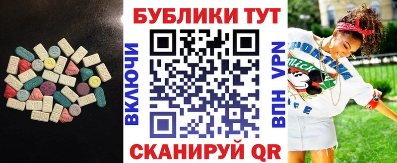 Ecstasy круглые  hydra   Гусев  наркота 