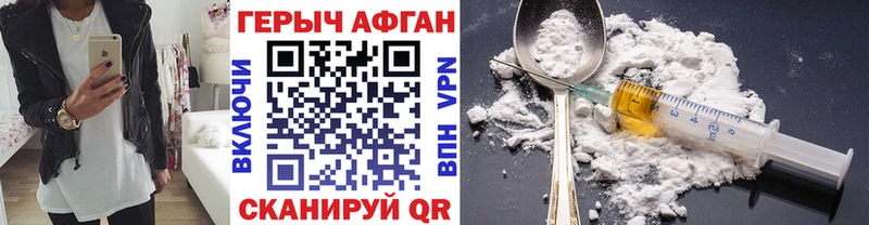 darknet Telegram  Гусев  ГЕРОИН афганец 