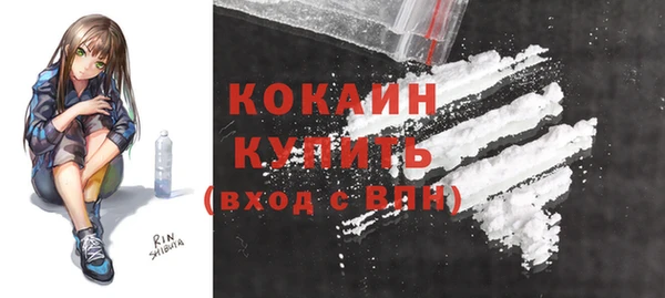 COCAINE Сосновоборск