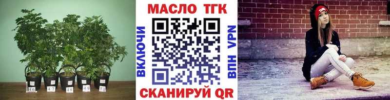 ТГК THC oil  Гусев 